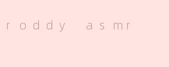 探索Roddy ASMR的宁静世界